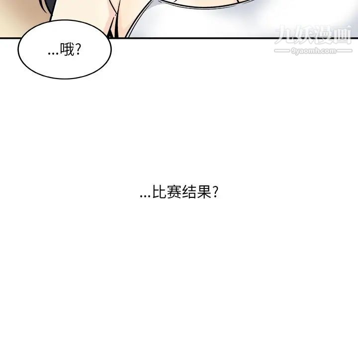 最慘房東並不慘，第44話，第 137 页