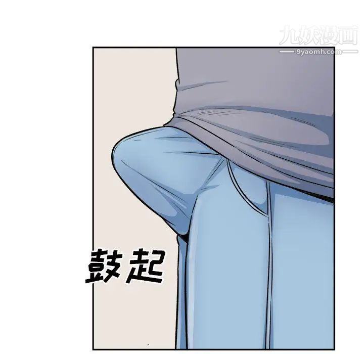 最慘房東並不慘，第44話，第 103 页