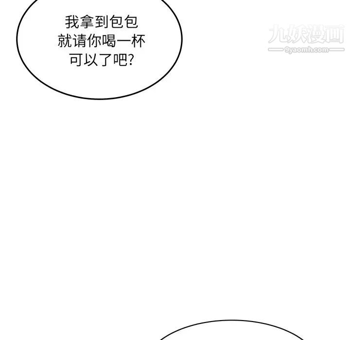 最慘房東並不慘，第44話，第 40 页