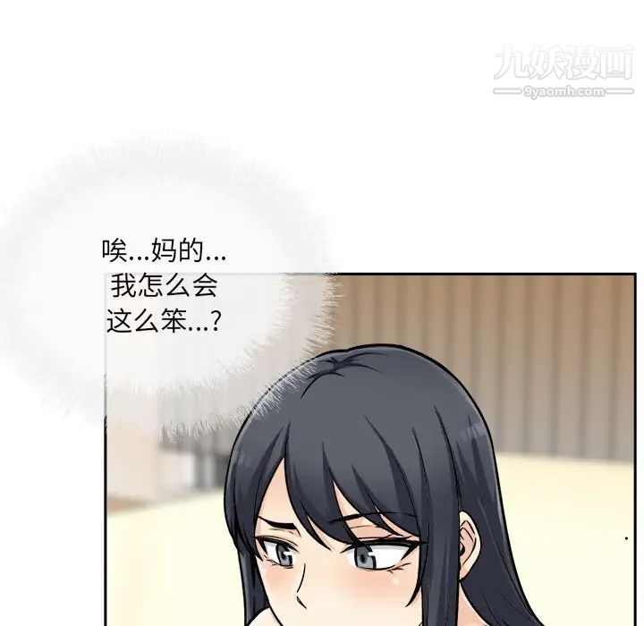 最慘房東並不慘，第44話，第 60 页