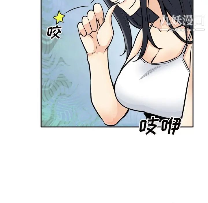 最慘房東並不慘，第44話，第 64 页