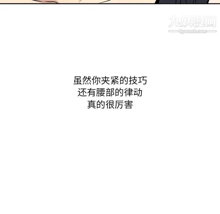最慘房東並不慘，第45話，第 96 页
