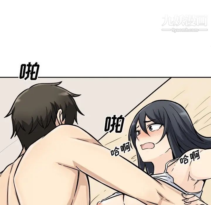 最慘房東並不慘，第45話，第 125 页