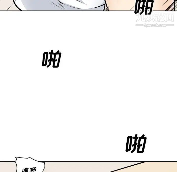 最慘房東並不慘，第45話，第 106 页