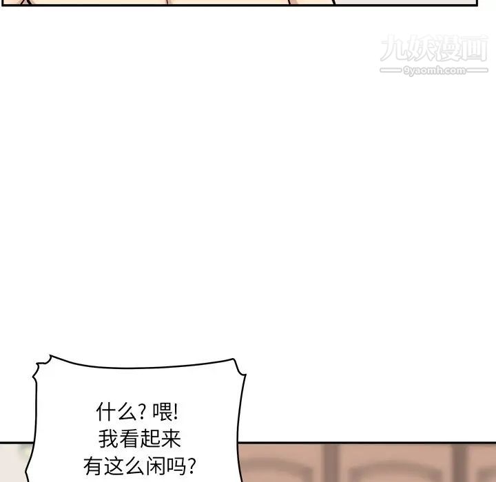 最慘房東並不慘，第45話，第 25 页