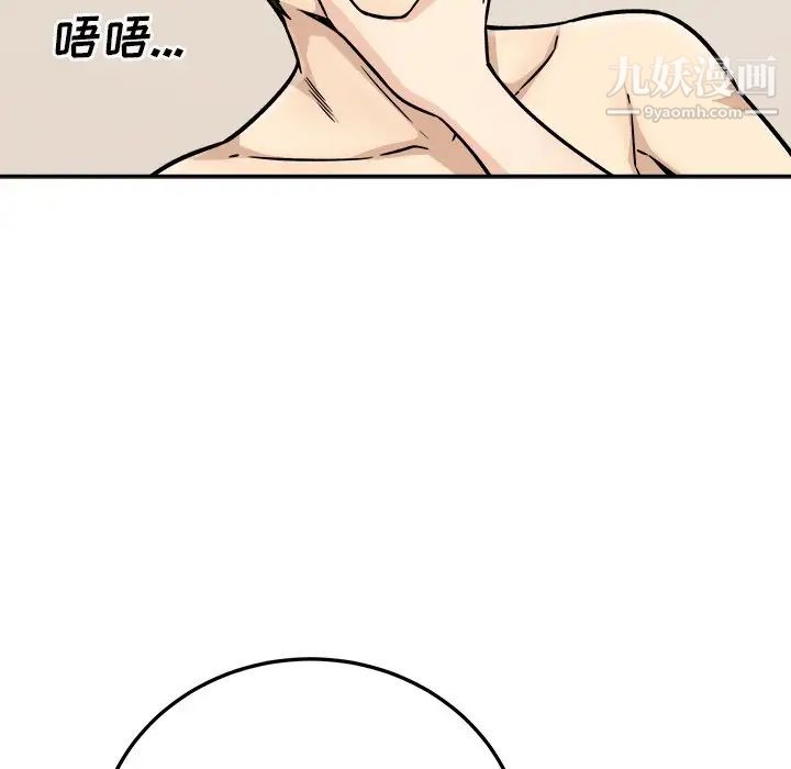 最慘房東並不慘，第45話，第 40 页