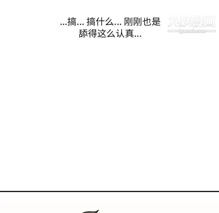 最慘房東並不慘，第45話，第 49 页