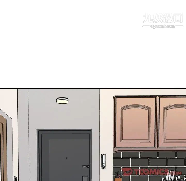 最慘房東並不慘，第45話，第 21 页