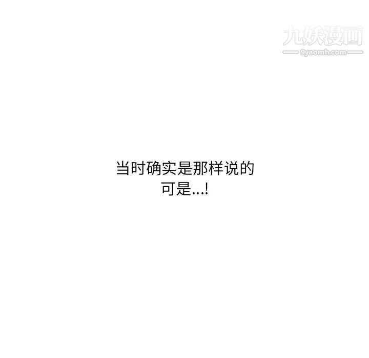 最慘房東並不慘，第45話，第 17 页