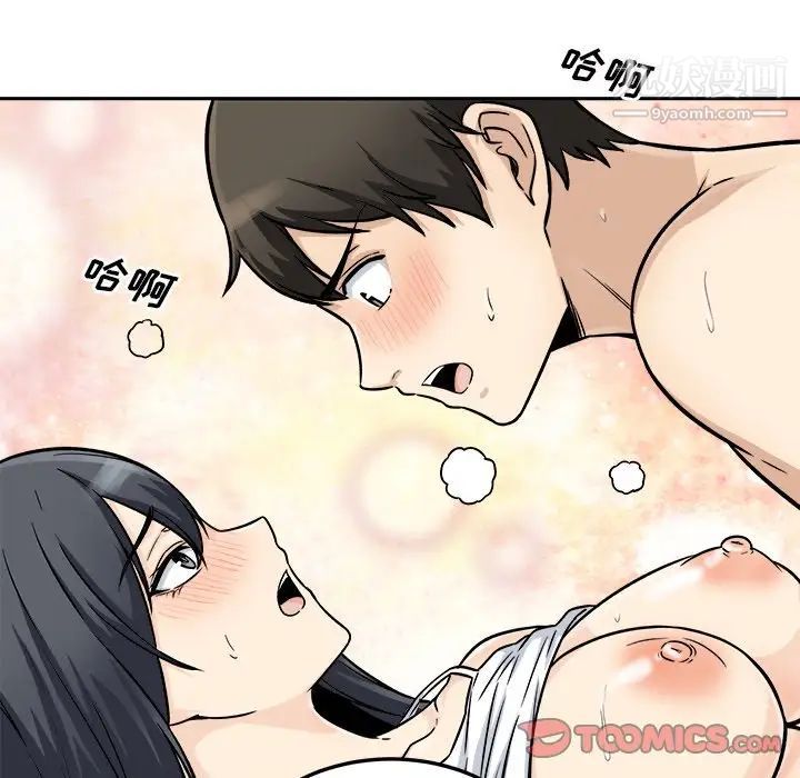 最慘房東並不慘，第45話，第 141 页