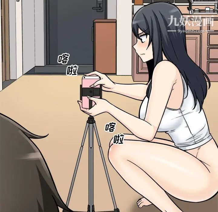 最慘房東並不慘，第45話，第 22 页