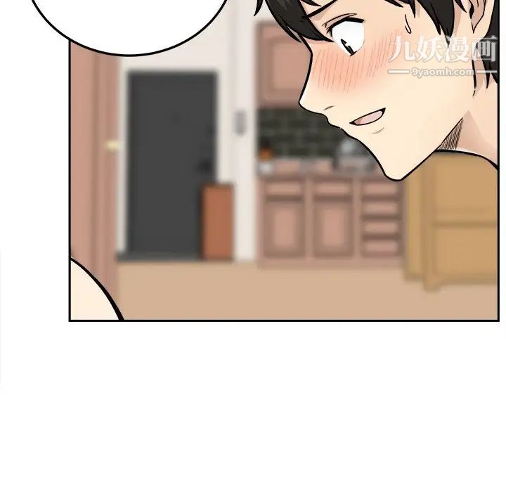 最慘房東並不慘，第45話，第 12 页
