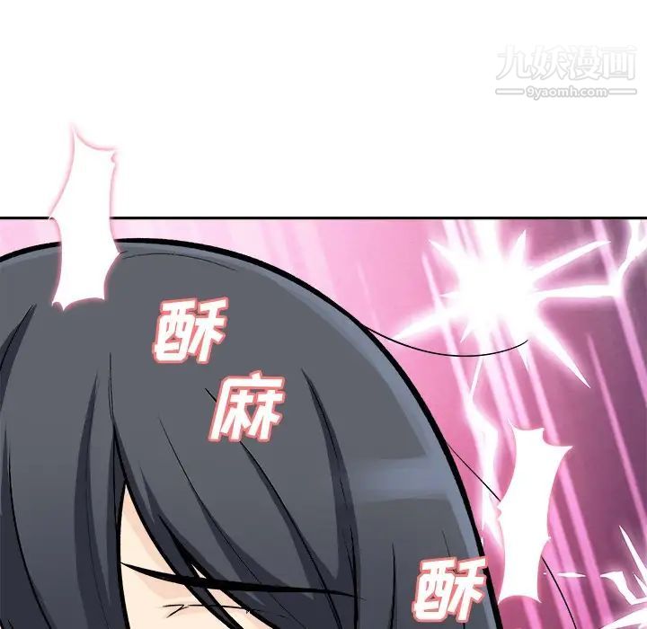 最慘房東並不慘，第45話，第 77 页