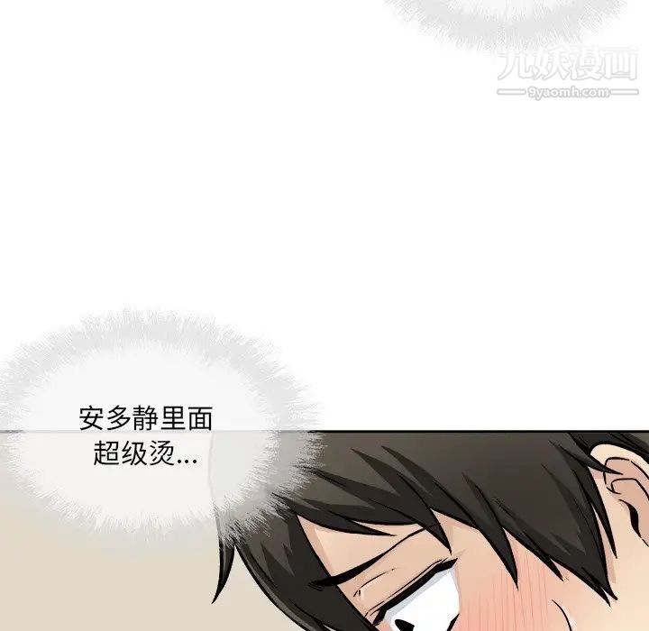 最慘房東並不慘，第46話，第 114 页