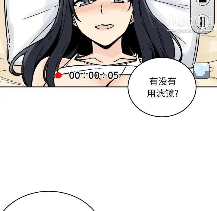 最慘房東並不慘，第46話，第 80 页