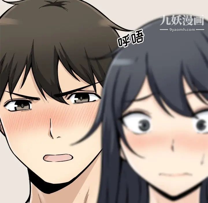 最慘房東並不慘，第46話，第 35 页