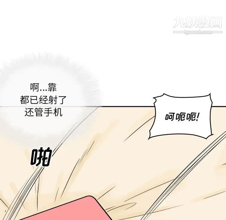 最慘房東並不慘，第46話，第 125 页