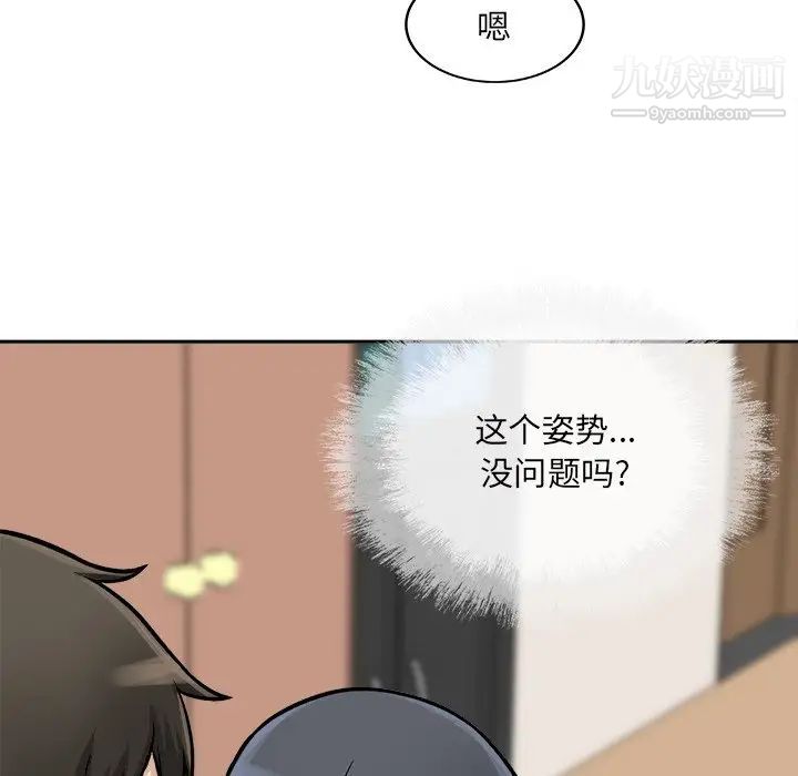 最慘房東並不慘，第46話，第 11 页