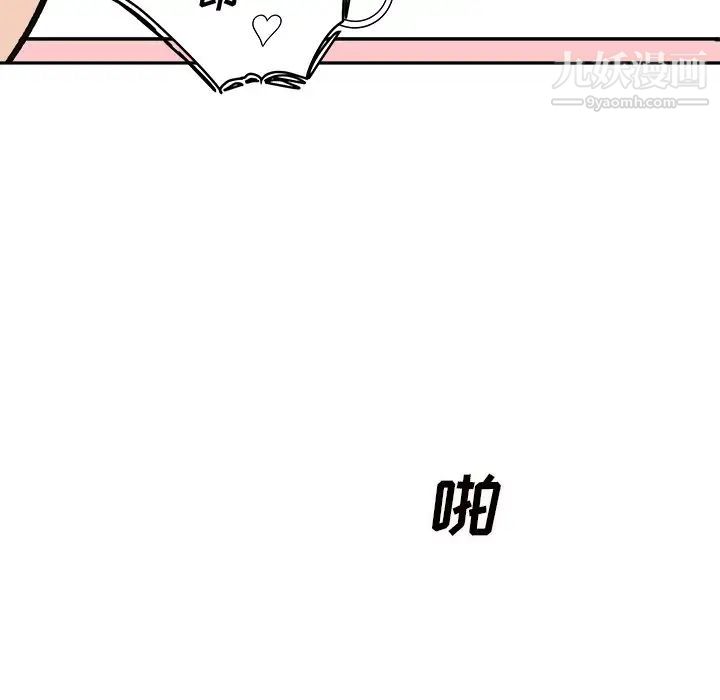 最慘房東並不慘，第46話，第 49 页