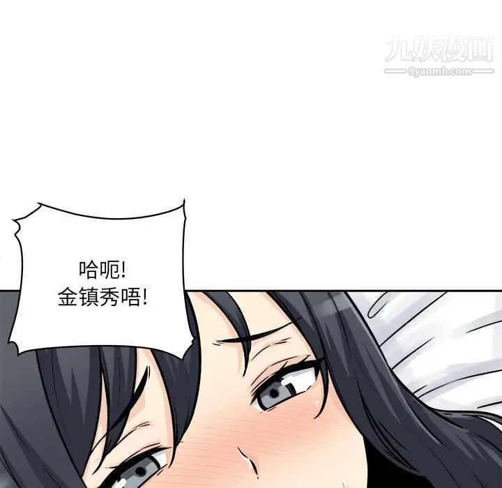 最慘房東並不慘，第46話，第 116 页