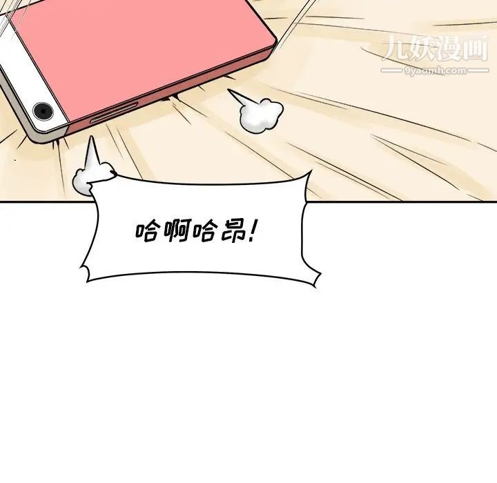 最慘房東並不慘，第46話，第 126 页