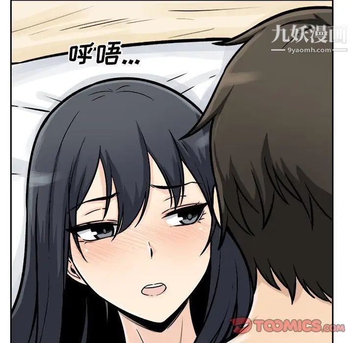 最慘房東並不慘，第46話，第 141 页