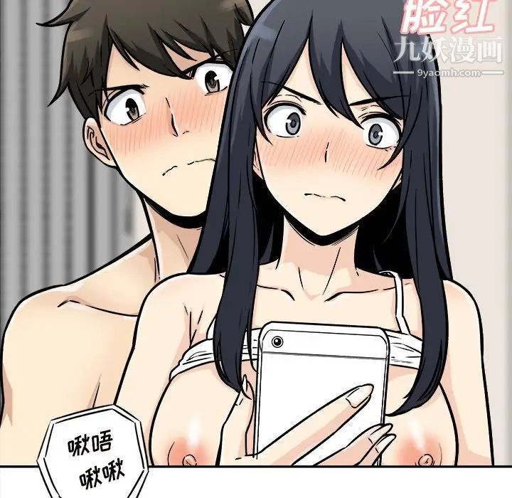 最慘房東並不慘，第46話，第 22 页
