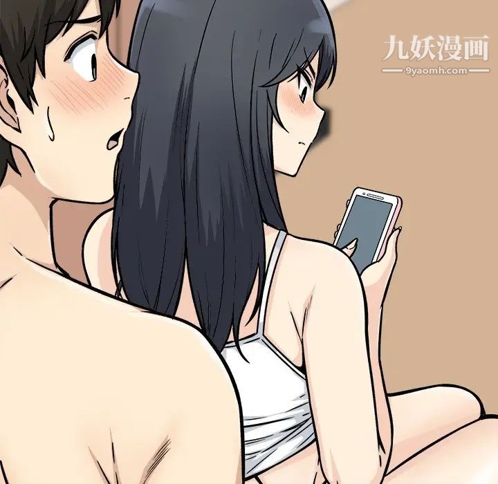 最慘房東並不慘，第46話，第 12 页