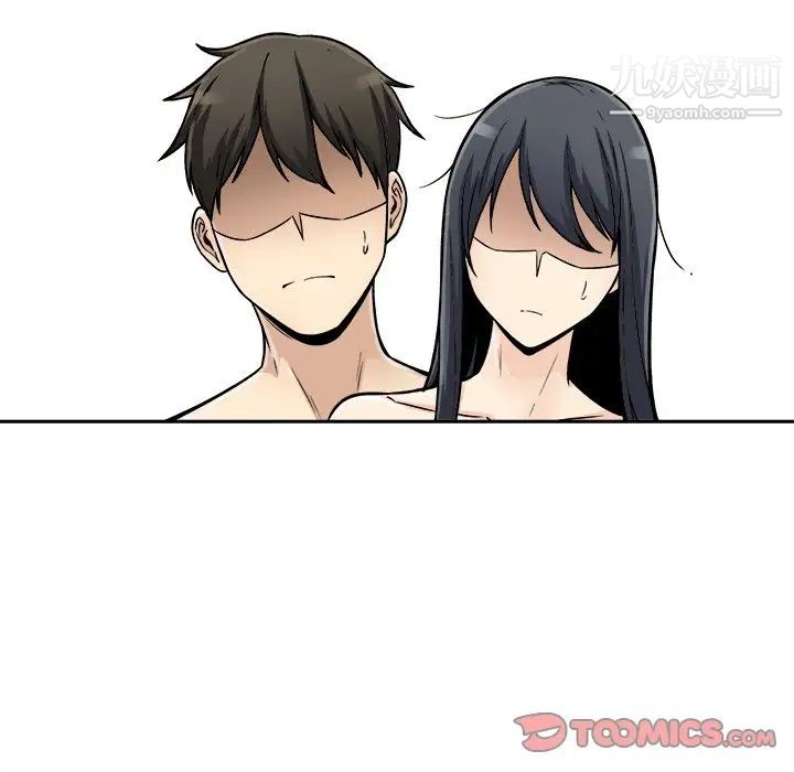最慘房東並不慘，第46話，第 51 页