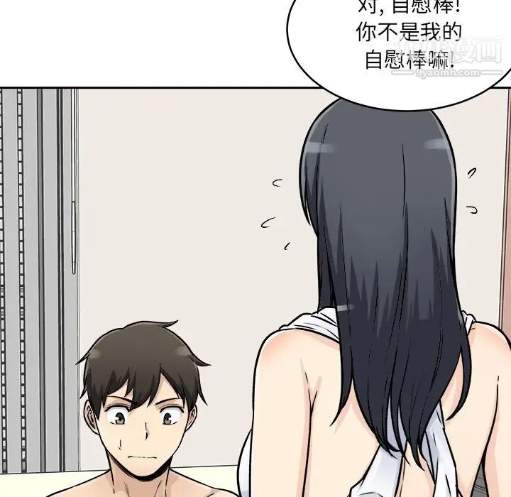 最慘房東並不慘，第47話，第 96 页