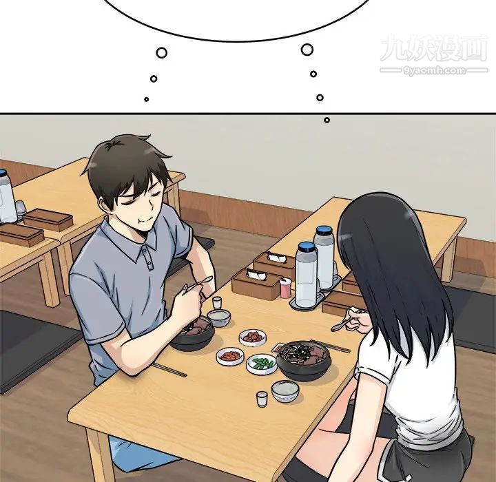 最慘房東並不慘，第47話，第 125 页