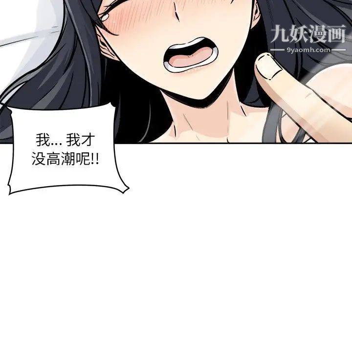 最慘房東並不慘，第47話，第 25 页