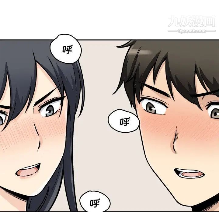 最慘房東並不慘，第47話，第 44 页