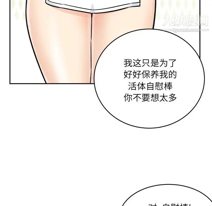 最慘房東並不慘，第47話，第 95 页