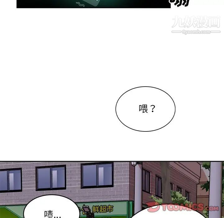 最慘房東並不慘，第47話，第 141 页