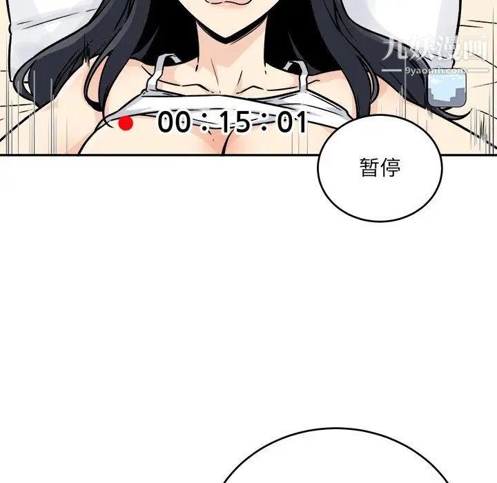 最慘房東並不慘，第47話，第 12 页