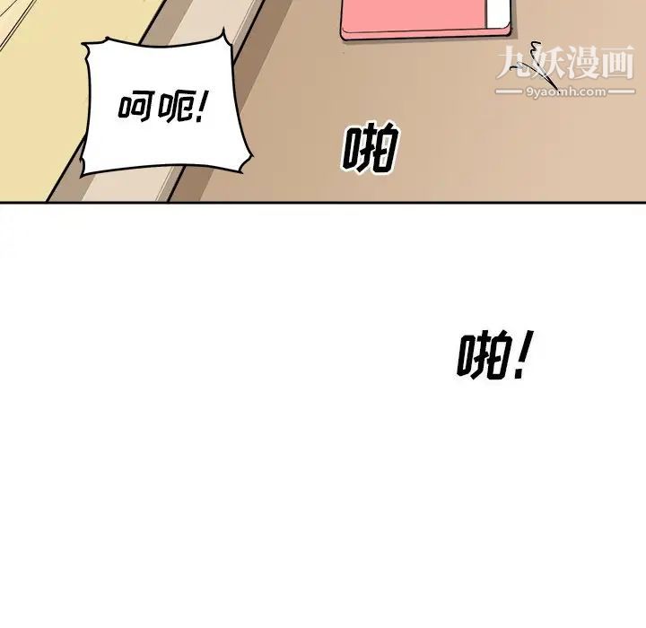 最慘房東並不慘，第47話，第 82 页