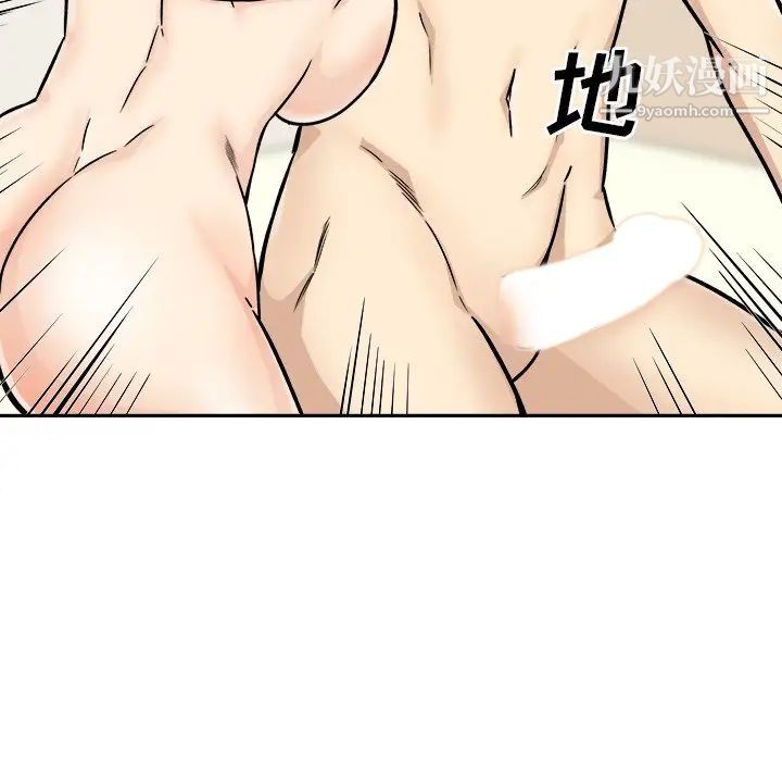 最慘房東並不慘，第47話，第 60 页