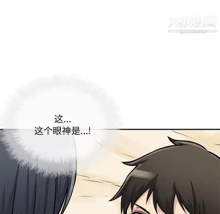 最慘房東並不慘，第47話，第 64 页