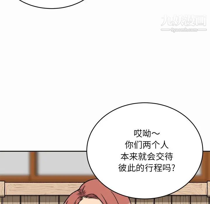最慘房東並不慘，第48話，第 34 页