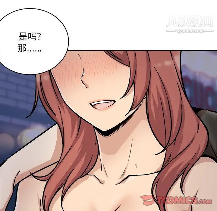 最慘房東並不慘，第48話，第 111 页