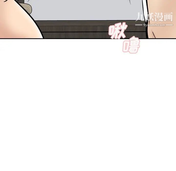 最慘房東並不慘，第48話，第 125 页