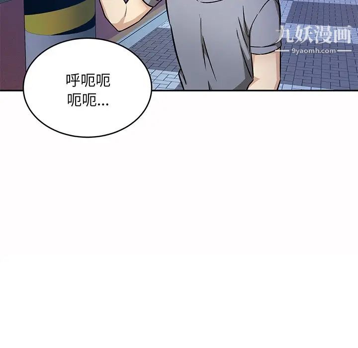 最慘房東並不慘，第48話，第 106 页