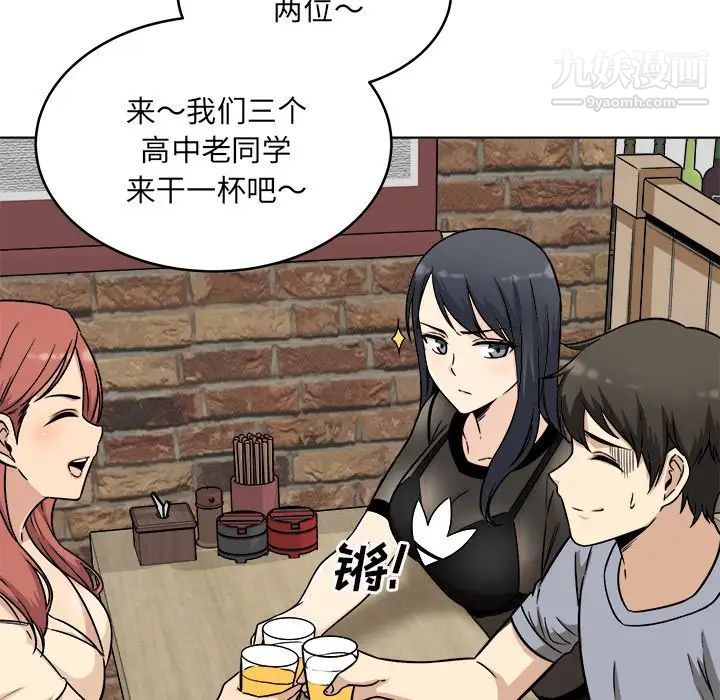最慘房東並不慘，第48話，第 25 页