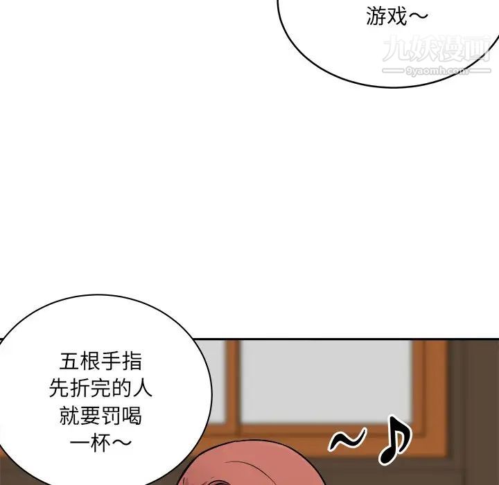 最慘房東並不慘，第48話，第 44 页