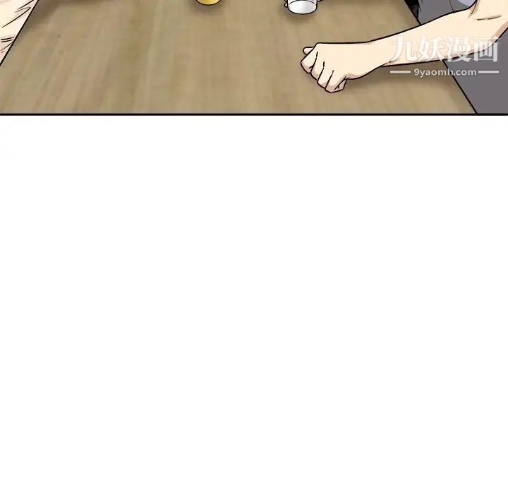 最慘房東並不慘，第48話，第 49 页
