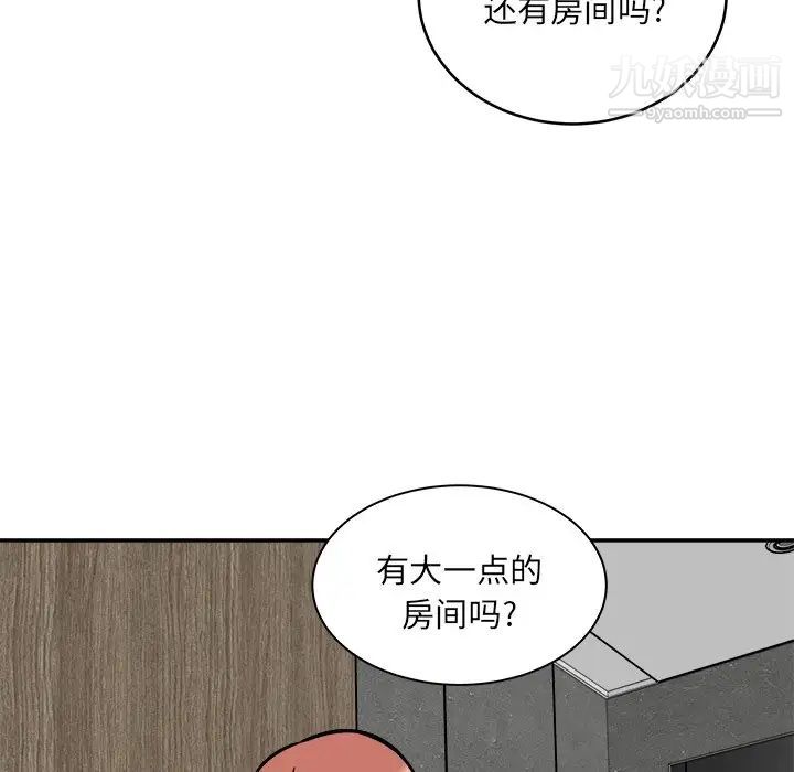 最慘房東並不慘，第48話，第 116 页