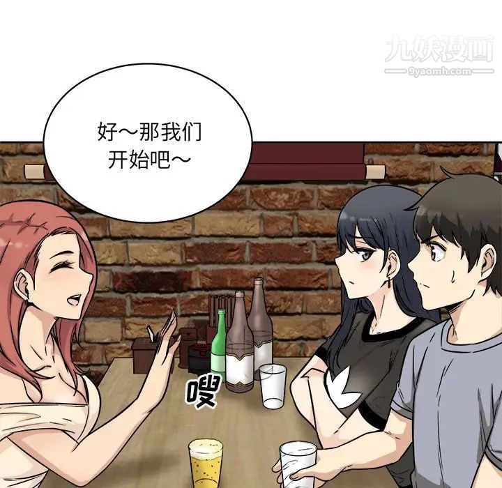 最慘房東並不慘，第48話，第 48 页