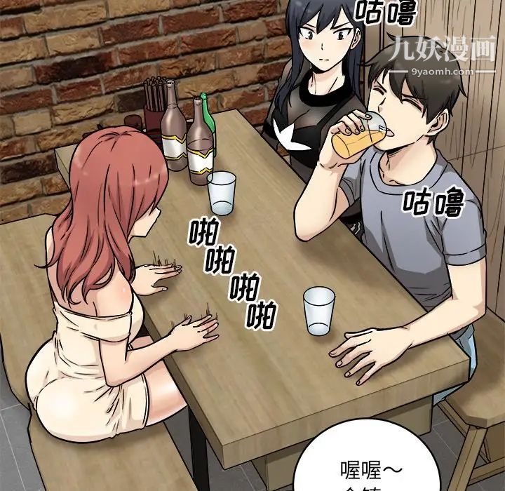 最慘房東並不慘，第48話，第 95 页