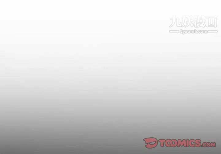最慘房東並不慘，第48話，第 3 页